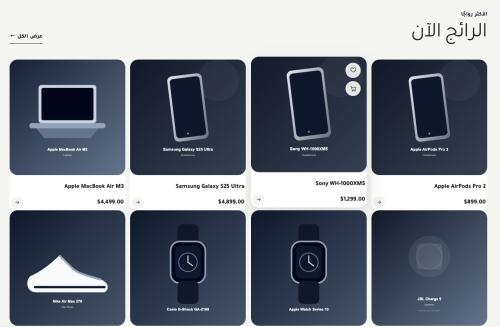  صورة للمشروع موقع تسوق الكتروني E-commerce